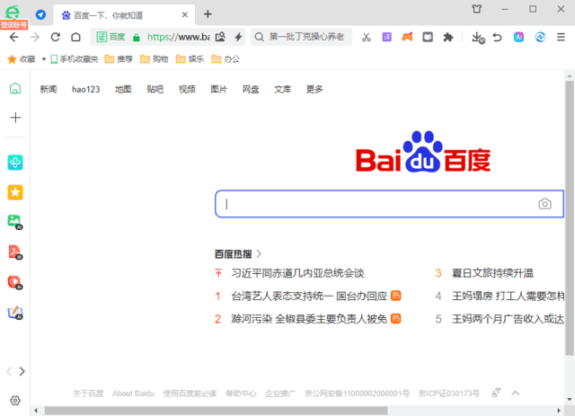 360安全浏览器v16.1.2145.64绿色版-迟之资源