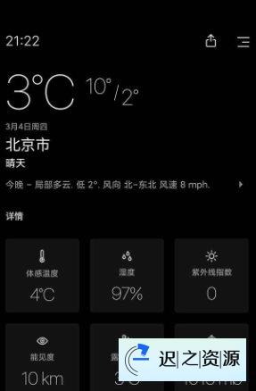 Today Weather 今日天气v2.4.0-6高级版-迟之资源