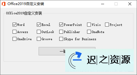 微软Office 2019 25年6月授权版