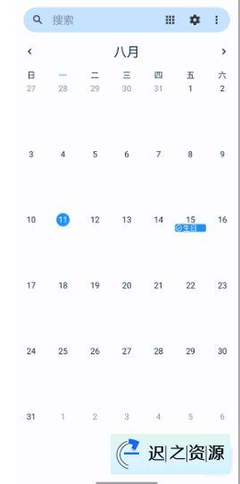 Calendar 开源日历v1.5.0-迟之资源