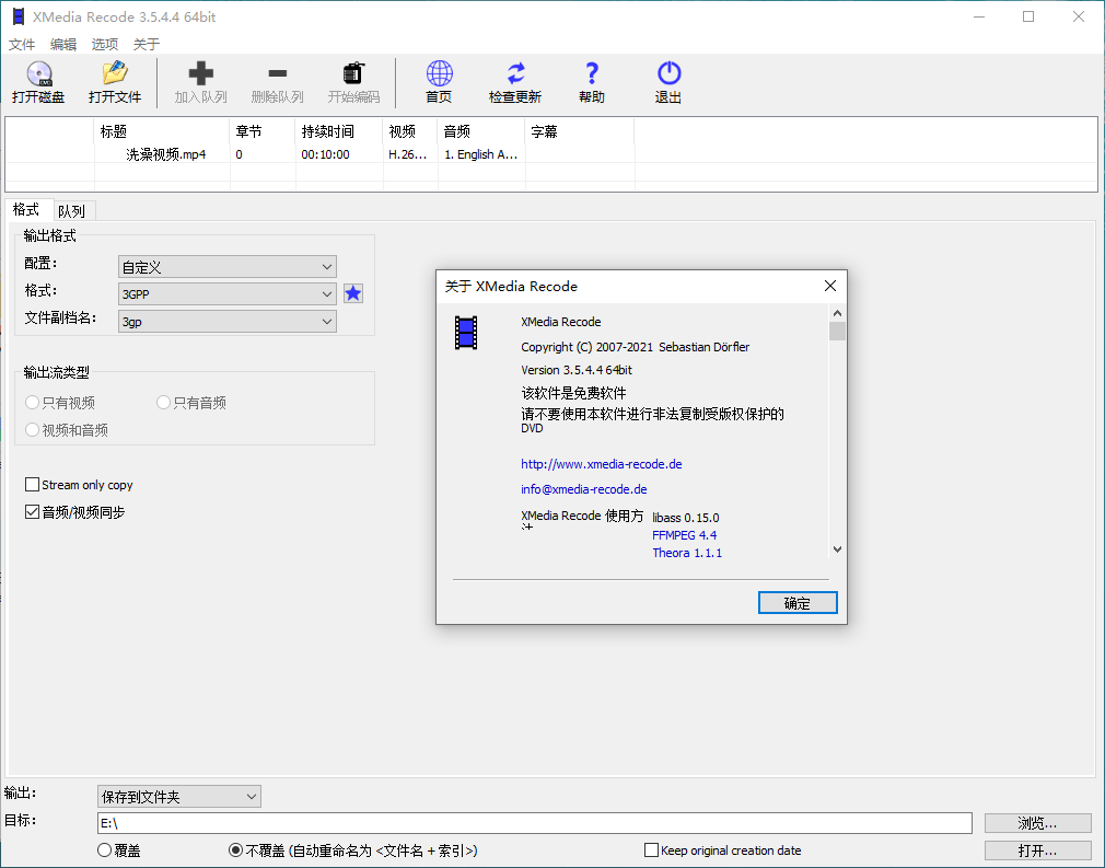 视频转换XMedia Recode v3.6.1.6-迟之资源