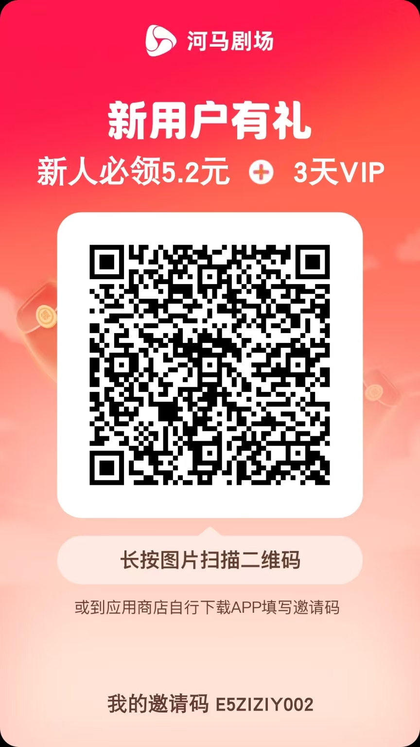 （15102期）河马剧场，邀请一人赚19元，非常简单，实操可行。-迟之资源
