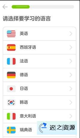 Duolingo多邻国 v6.47.0高级版-迟之资源