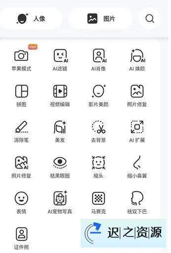 BeautyPlus 超级美颜v7.13.0高级版-迟之资源