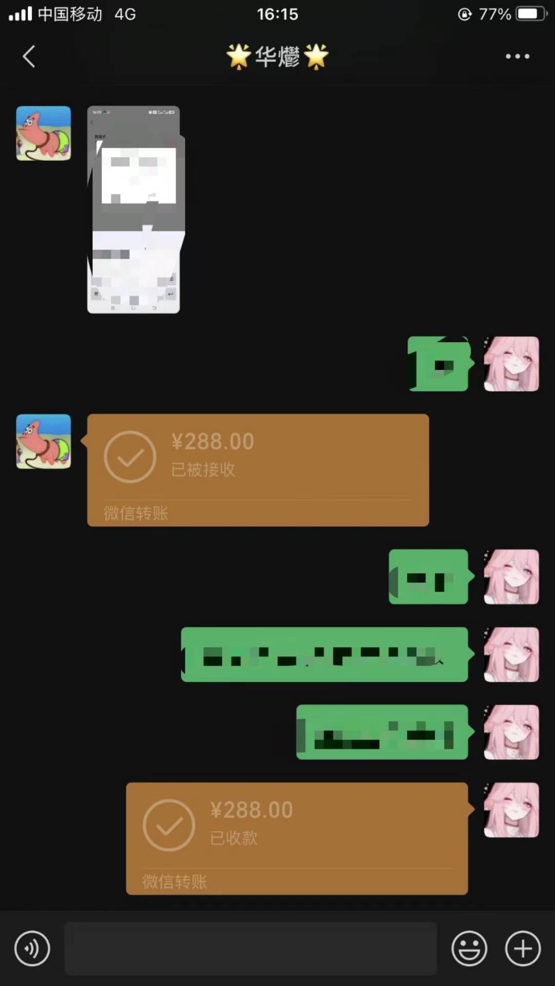 (15092期)男粉小众私域赛道,日变现1000+,精准人群,当天变现,引爆男粉