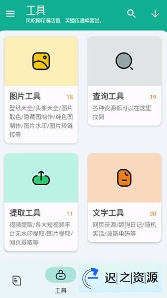 工具大师 V1.3.4高级版-迟之资源