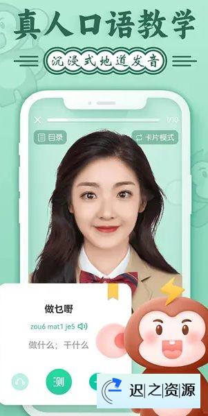 粤语学* 5.9.6高级版