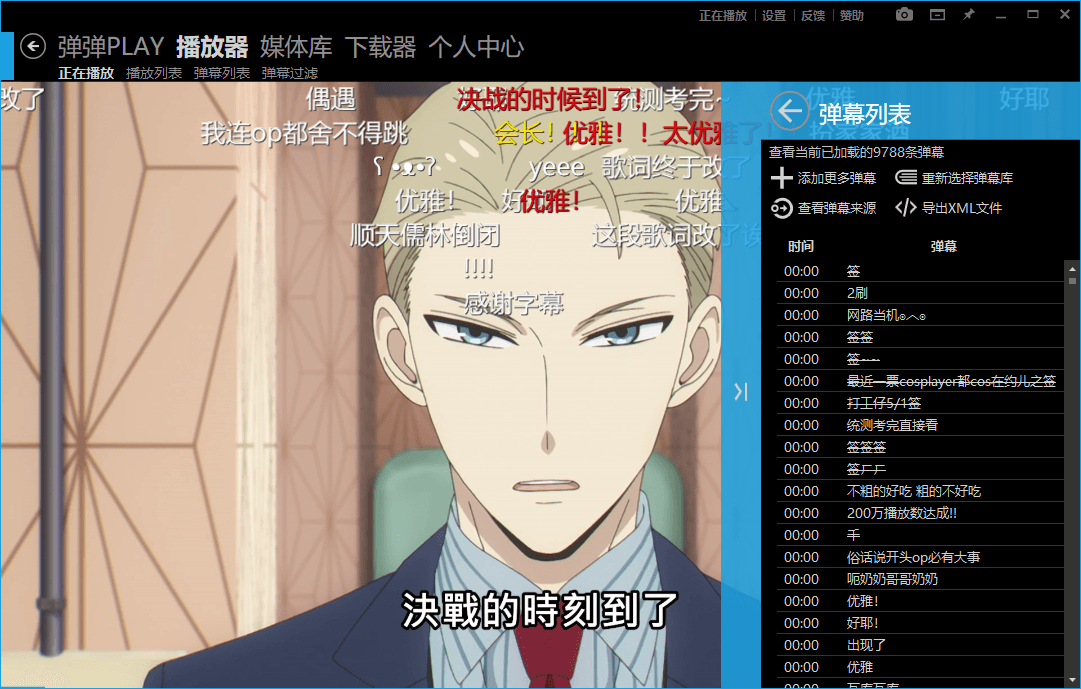 弹弹Play播放器v15.14.0绿色版-迟之资源