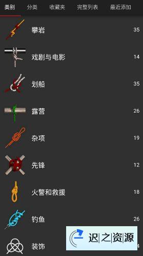 Knots 3D 3D绳结v10.0.3高级版-迟之资源