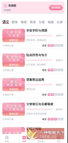 初中语文考霸v1.2.8高级版-迟之资源