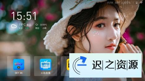 当贝桌面v4.1.7 纯净v3最终版-迟之资源