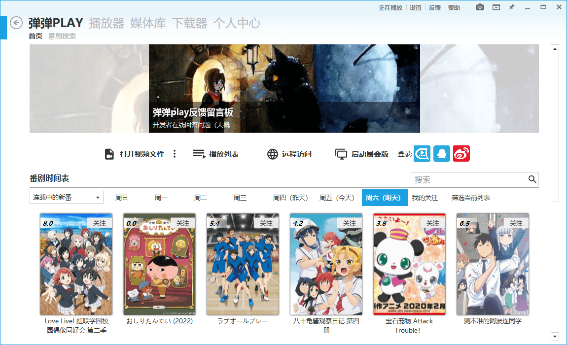 弹弹Play播放器v15.14.0绿色版-趣奇资源网-第6张图片