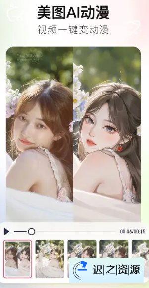 美图秀秀 v11.17.1高级版-迟之资源