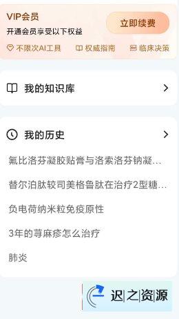 氢离子v1.0.36高级版-迟之资源