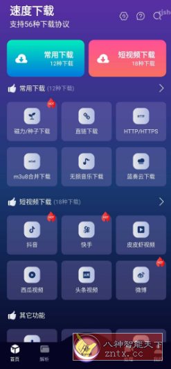 速度下载 v1.2.4 高级版-迟之资源