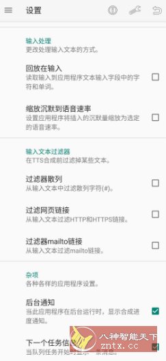 TTS Util 文字转语音工具v4.1.0-迟之资源
