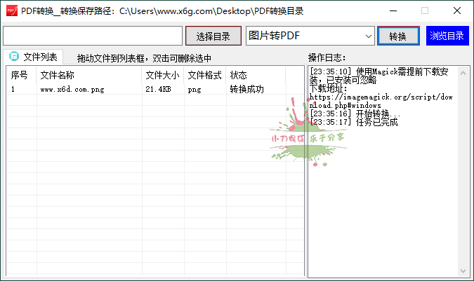 PDF转换工具v1.0.0绿色版-迟之资源