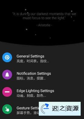 True Edge Pro 跑马灯v5.9.5 专业版-迟之资源