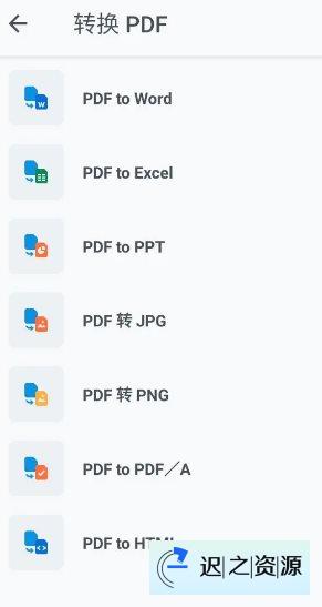 Xodo佐道PDF阅读器 v10.9.0高级版-迟之资源