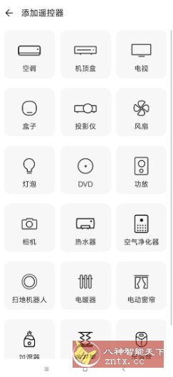 酷控智能遥控v2.8.3-迟之资源