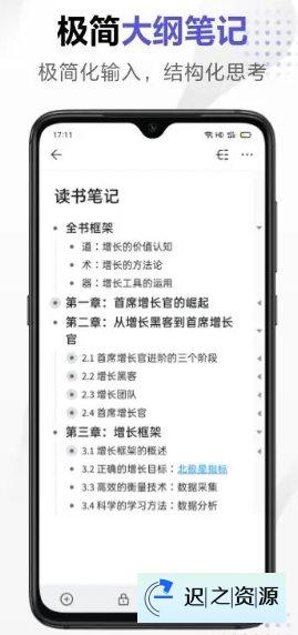 幕布 v2.90.0 高级版-迟之资源