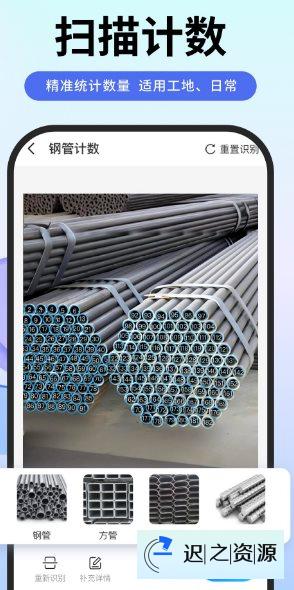 扫描专家-迟之资源