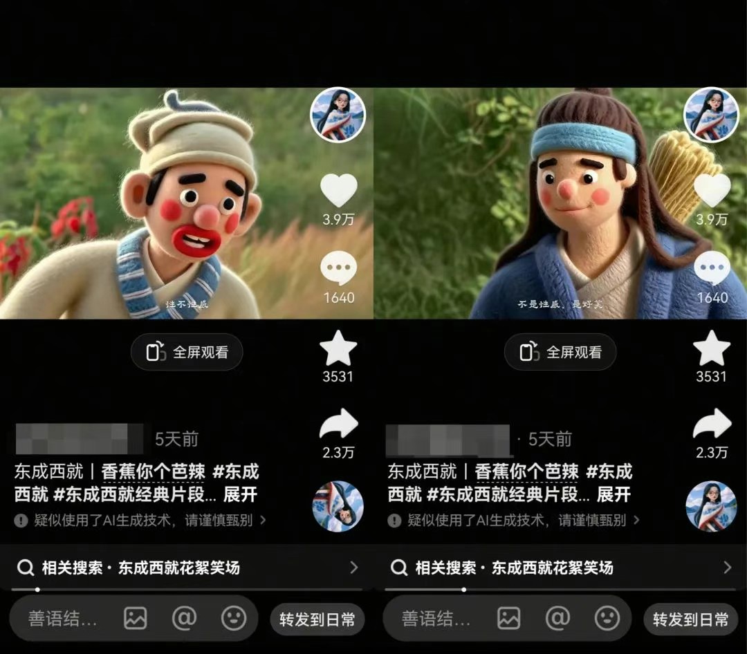 利用AI把经典影视换成羊毛毡风格，爆了300万播放，详细教程+提示词-迟之资源