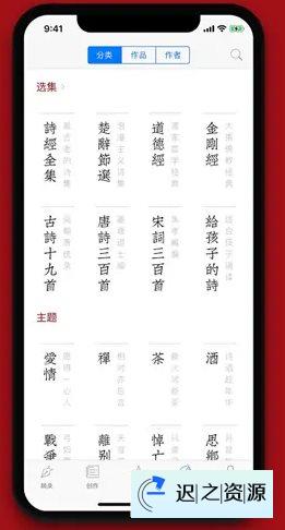 西窗烛 7.1.0高级版-迟之资源