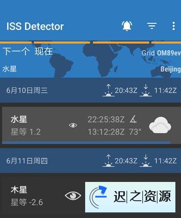 ISS Detector Pro ISS空间站v2.05.40专业版