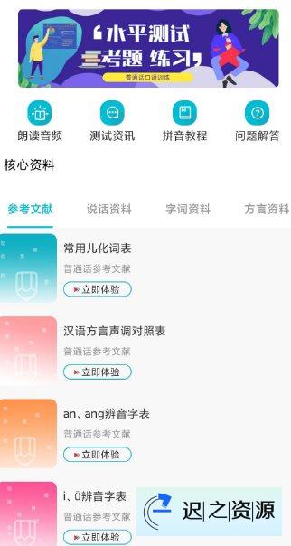 中小学智慧云平台v1.6 纯净版-迟之资源