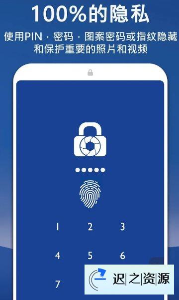 LockMyPix 照片保险库隐私保护 v5.3.0.1I高级版-迟之资源