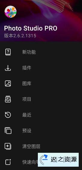 Photo Studio PRO 影楼 v2.8.2.4360 高级版