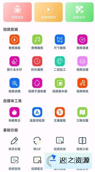 视频提取宝v34高级版-迟之资源