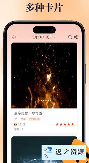 一叶日记 v2.12.0高级版-迟之资源