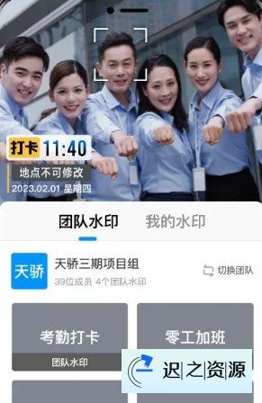 今日水印相机国际版v4.1.12.0高级版-迟之资源