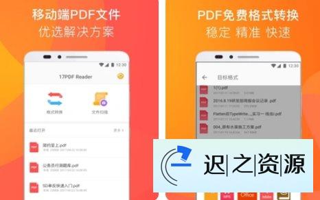 PDF阅读器 PDF Readerv1.9.9高级版-迟之资源