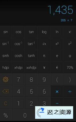 CALCU Pro 时尚计算器v4.7.6高级版-迟之资源