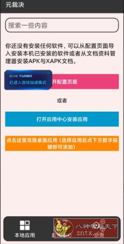 元裁决v1.0.9更新★免root使用xp模块-迟之资源
