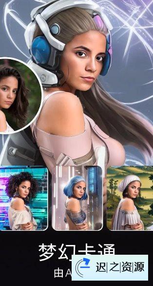 ToonMe卡通照片编辑器 v0.7.19高级版-迟之资源