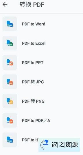 Xodo 佐道PDF阅读器 v10.5.1高级版-迟之资源