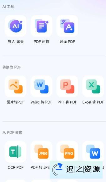 万兴PDF v5.3.7高级版-迟之资源