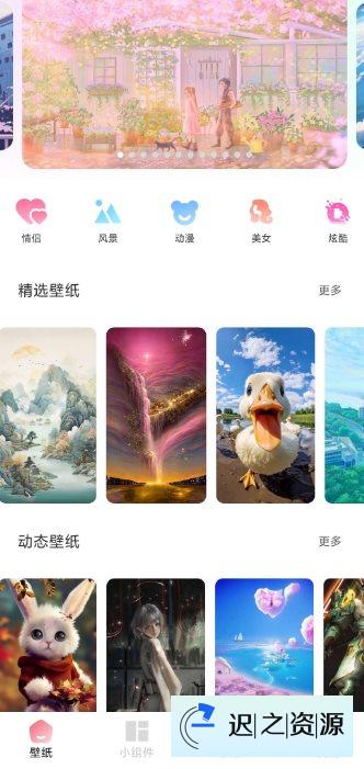 91熊猫桌面主题v1.0.5高级版