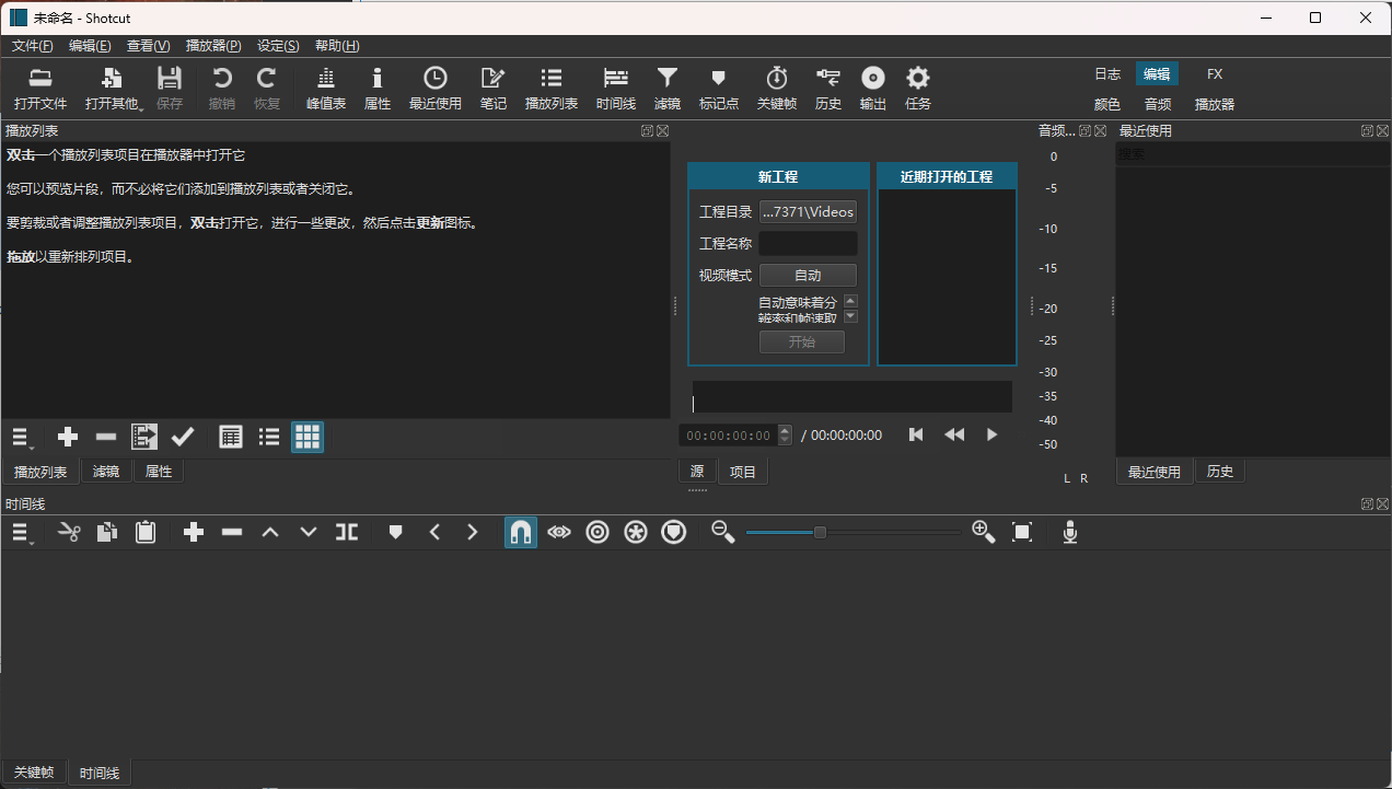 Shotcut开源视频编辑v25.07便携版-迟之资源