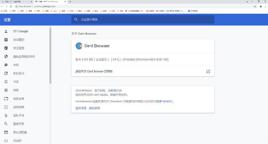 百分浏览器v5.2.1168.74便携版-迟之资源