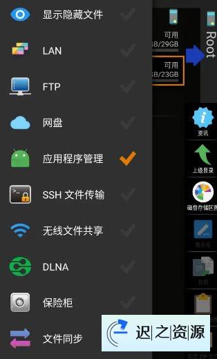 X-plore文件管理器 v4.44.03捐赠版-迟之资源