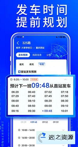 车来了 v4.67.0纯净版-迟之资源