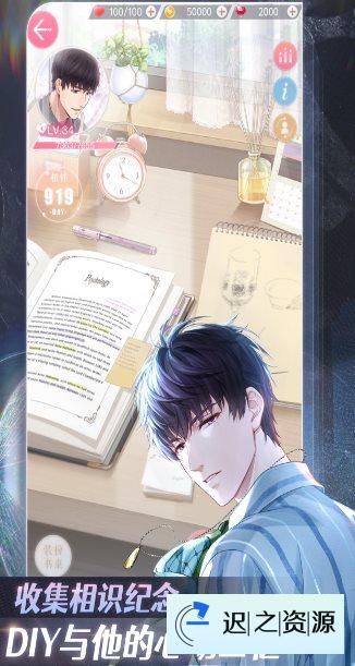 超现实恋爱经营手游：恋与制作人1.36.1028清爽版-迟之资源