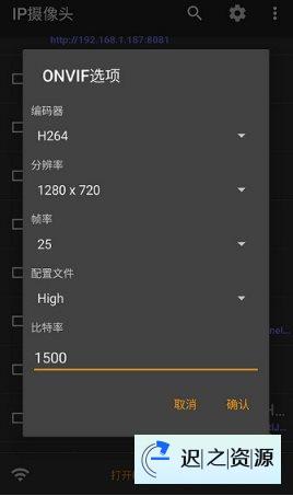 IP Camera Pro IP摄像头v29.0.6专业版-迟之资源