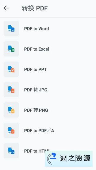 Xodo 佐道PDF阅读器 v10.3.0专业版-迟之资源