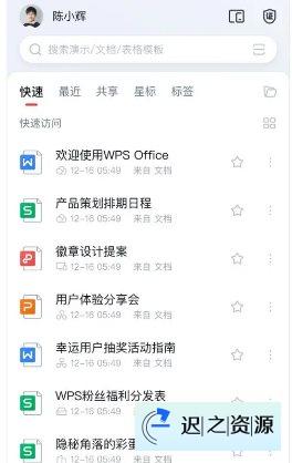 WPS Office v18.21-迟之资源
